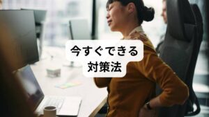 軽度の吐き気・肩こり・頭痛なら、セルフケアで改善を目指せます。
温める:ホットタオルや入浴で血流促進
ストレッチ:肩甲骨を動かす体操で筋肉の緊張を緩和
ツボ刺激:肩井・天柱・風池・内関を押して血流改善
深呼吸:自律神経を整え、吐き気を軽減
水分補給:脱水は筋肉の酸欠を招くため、1日1.5〜2Lを目安に
ただし、セルフケアだけでは限界がある場合は専門的な施術が必要です。