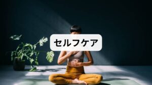 肩こりが酷い時にまず試すべき短時間ルーティンを紹介します。

深呼吸（4秒吸って6秒吐く）×3回：副交感神経を促し筋緊張を下げます。
肩甲骨寄せ（椅子で5秒キープ×10回）：肩周りの血流と可動性を改善します。
蒸しタオルで温める（首肩に2〜3分）：血流を促進し筋のこわばりを和らげます。
これらはどれも短時間で実行でき、薬が効かないと感じる時の“つなぎ”として有効です。