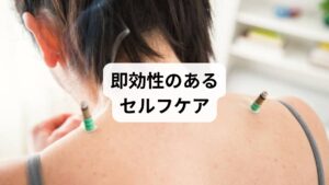 ひどい肩こりを緩和するには、日常のセルフマッサージが有効です。
首肩まわりのマッサージ:僧帽筋をほぐし血流改善
脇の下マッサージ:肩甲骨の動きを促進
鎖骨まわりのマッサージ:胸鎖乳突筋を緩めて首肩の負担を軽減
ツボ刺激:肩井・天柱・風池を押して血流改善
※「痛気持ちいい」程度の強さで、1回30秒〜1分を目安に行うと効果的です。