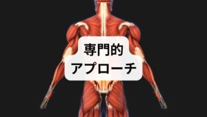 医療機関では自律神経機能検査（心拍変動解析、起立試験、血圧変動の評価）や必要に応じた内分泌検査を行い、原因に応じた薬物療法や心理療法、リハビリテーションを組み合わせます。理学療法士による段階的な運動処方や認知行動療法（CBT）は、慢性化した症状の改善に有効です。治療計画は**導入（1〜4週）→強化（5〜12週）→定着（3か月以降）**の段階で評価と調整を行います。