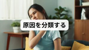 栄養性要因：たんぱく質不足、ビタミンA・D・C、亜鉛、鉄の欠乏は免疫細胞の機能低下を招きます。
生活習慣要因：慢性的な睡眠不足、過度の飲酒、喫煙、運動不足。
心理的要因：慢性ストレスやうつ状態は副交感・交感のバランスを崩し免疫応答を抑制します。
医療的要因：糖尿病や慢性腎不全、がん治療、免疫抑制薬の使用。
加齢：高齢では免疫応答が低下しやすく、ワクチン反応も弱くなります。
これらを踏まえ、まずは2週間の生活・食事・睡眠ログをつけて原因仮説を立てます。