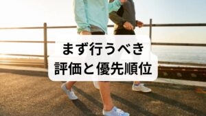 骨格調整の方法を始める前に重要なのは評価です。姿勢写真（前後・側面）、可動域測定、筋力テスト、神経学的スクリーニング（しびれ・反射の異常）を行い、保存療法で対応可能か、専門医の精査が必要かを判断します。骨粗鬆症や抗凝固薬服用などのリスク因子がある場合は施術を調整する必要があります。