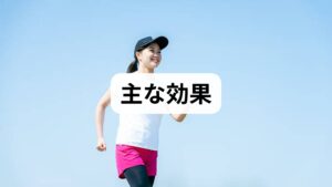 深呼吸は横隔膜を大きく動かすことで肺換気を改善し、迷走神経を刺激して副交感神経を優位にします。期待できる深呼吸の効果は次の通りです。

自律神経の安定：心拍数と血圧の低下、ストレス反応の鎮静。
筋緊張の軽減：肩首のこわばりが和らぎ姿勢が改善しやすくなる。
集中力と認知機能の向上：脳への酸素供給が改善し、判断力が高まる。
睡眠の質向上：入眠時間短縮と夜間覚醒の減少に寄与することが多い。